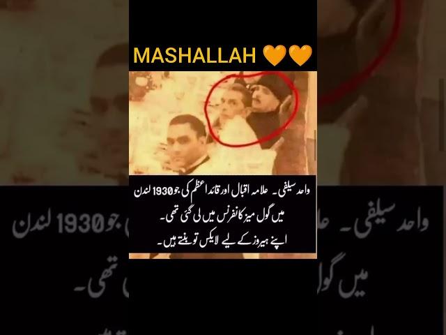 Quaid e Azam with Allama Iqbal PIC || 1937 PIC ||