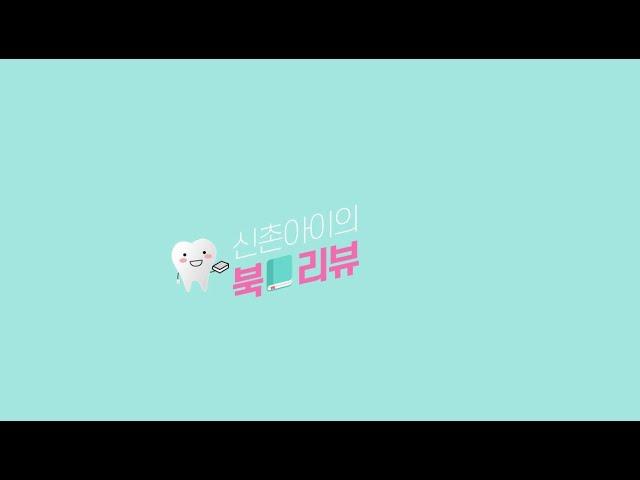 신촌아이의 북 리뷰! - 허지웅 작가의 "살고 싶다는 농담"