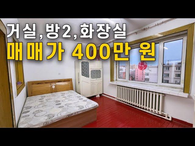 중국에서 집값이 가장 저렴한 도시 ‘허강’에서 부동산 탐방. [중국 24]