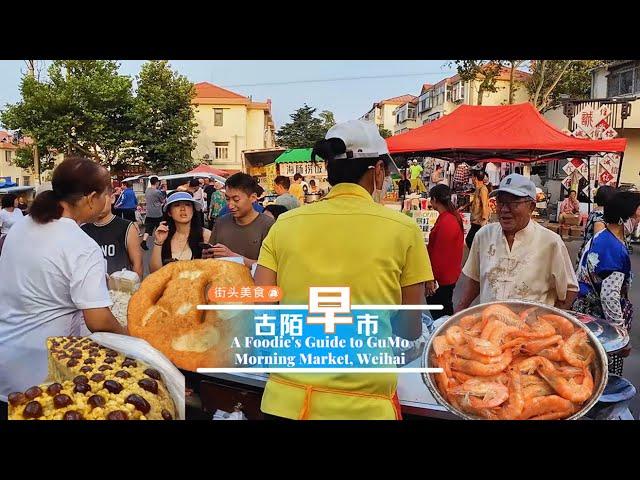 Taste the dawn: the culinary secrets of GuMo, Weihai