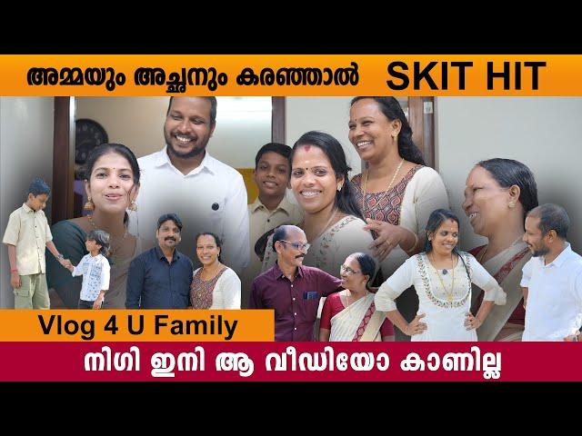 നിഗി ആ വീഡിയോ ഇനി കാണില്ല ️ vlog 4u Family Interview