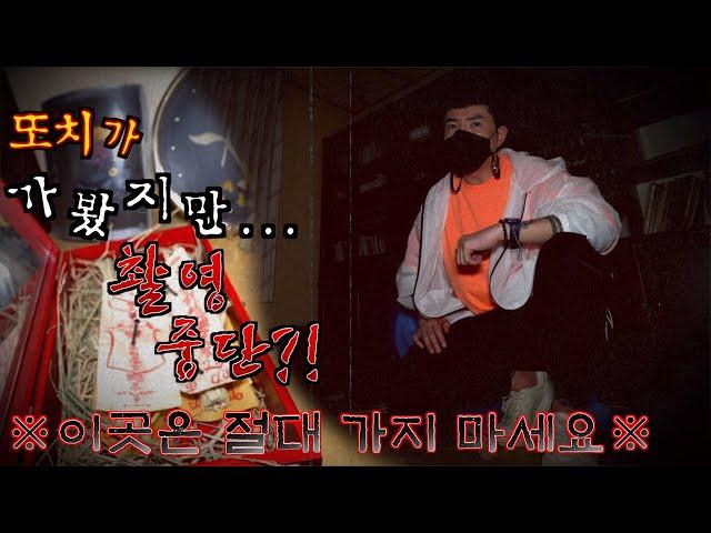 [ENG SUB] (또치출동!!)혹여나 여러분들이 여기를 알더라도 오지 마세요 ㄷㄷ..