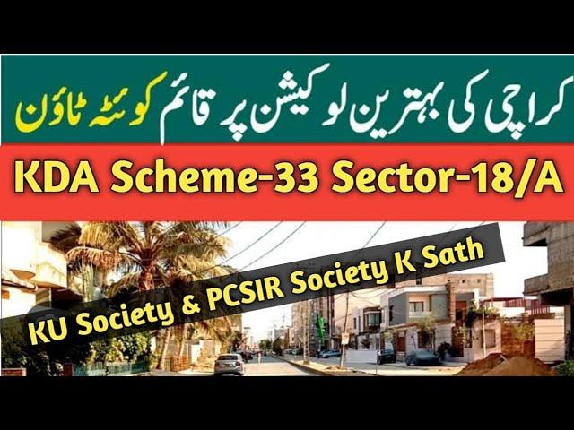 Lowest Price Society in KDA Scheme-33 | Quetta Town Karachi