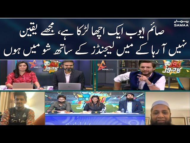 Saim Ayub is a good boy, Mujhy yaqeen nahi aa raha k main legends k sath show main hoon | SAMAA TV