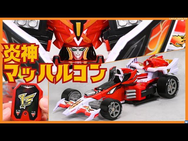 【EngSub】これぞ完全！炎神マッハルコン、カンゼンゴーカイオーで遊ぶ！Machalcon kanzen GokaiOh Gokaiger super sentai 【海賊戦隊ゴーカイジャー】