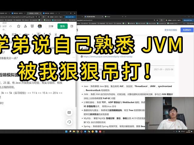 学弟说JVM是他最熟的技术，被我狠狠吊打！