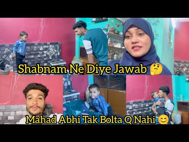 Shabnam Ne Diye Jawab  | Mahad Abhi Tak Bolta Q Nahi Hai  | Mushab Vlog