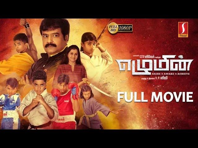 Ezhumin | Tamil Full Movie| V.P. Viji | Devayani | Vivek | Dileepan