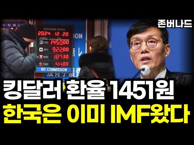 한국 이미 대공황입니다. IMF에 생존하려면 이렇게 투자하셔야 합니다. 물가 환율  폭등, 20대 30대 청년 남성들의 분노 ( 금투자 미국주식 ETF TQQQ 부동산 삼성전자 )