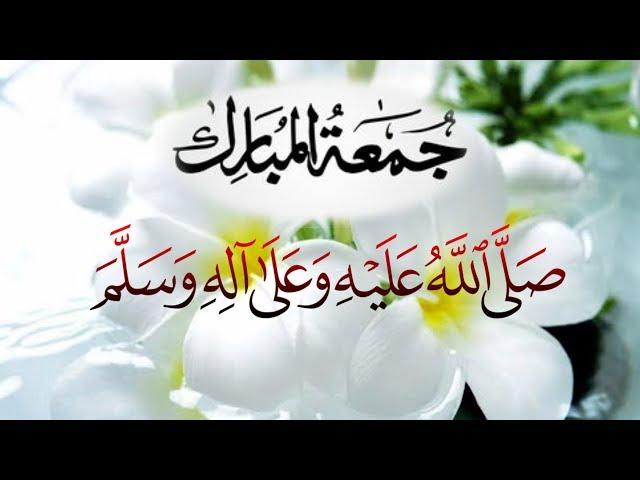 Jumma Mubarak|naat status|beautiful islamic whatsapp status|Kido World