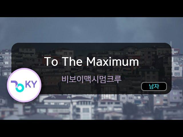 To The Maximum - 비보이맥시멈크루 (KY.81568) / KY KARAOKE