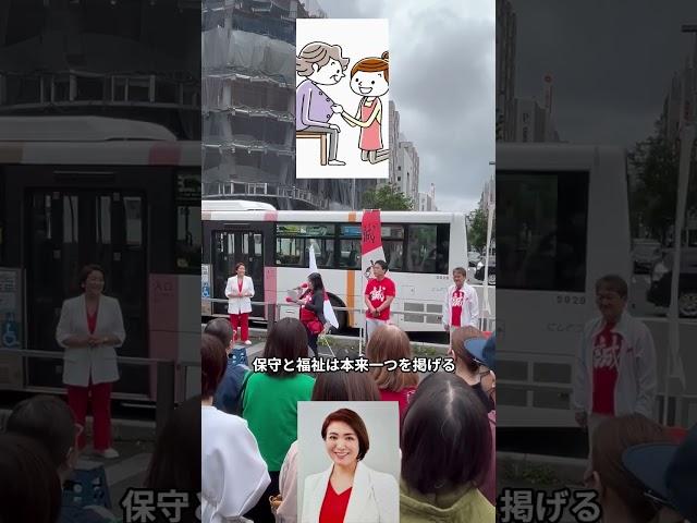 日本誠真会九州しか勝たん！日本誠真会九州が熱い！九州バリ熱！ボランティアスタッフのみんな一丸となってエンジン全開だ！2025年5月25日、日本誠真会in福岡！博多駅