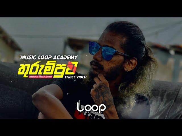 THURUMPUWA ( තුරුම්පුව ) - Rap Sheiyya ft.Keefa Music  x CHUBBY _ Lyrics Video Music Loop Academy.