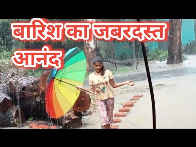 झमाझम बारिश का आनंद देखे ful Masti // kanti Rajesh couple#vijayriyavlogs