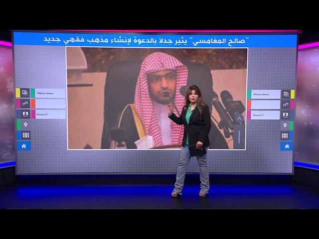 صالح المغامسي.. الداعية السعودي يدعو لتأسيس مذهب فقهي جديد ويثير جدلاً