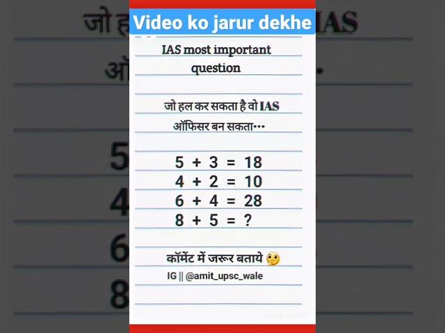 IAS Most Questions। #gk #generalknowledgequestions #khansirviral #upsc  #gkgskhansir #upsc