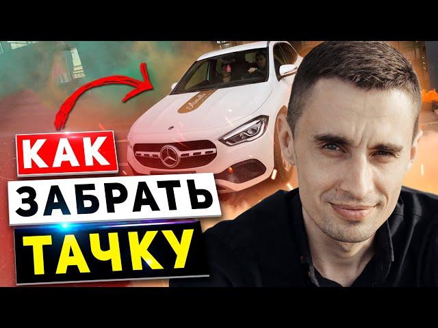 Автобонус Армель 2021. Как получить машину в сетевом маркетинге. Автопрограмма Armelle