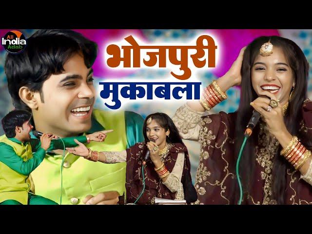 भोजपुरी क़व्वाली Muqabla Ek Ek Sher Ka || Jawed Parwaz vs Muskan Disco || Muqabla Qawwali