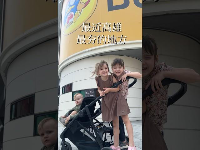 美國小孩去新開的 Don Don Donki 逛街! 