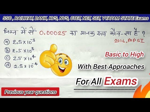 Maths Practice Set - 5 | SSC RAILWAY BANK RRB NTPC RPF GD CPO MTS CHSL SI ASI CONSTABLE || TARGET 91