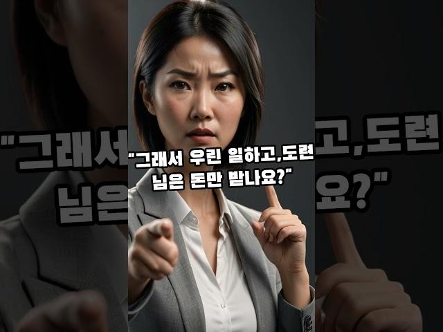 [매번 도련님네랑 용돈을 다르게 줍니다.]  #기막힌 #사연 #이슈 #이야기  #실제사연 #시댁 #시어머니 #남편 #며느리 #실제이야기 #쇼츠 #이혼 #시어머니 #차별대우