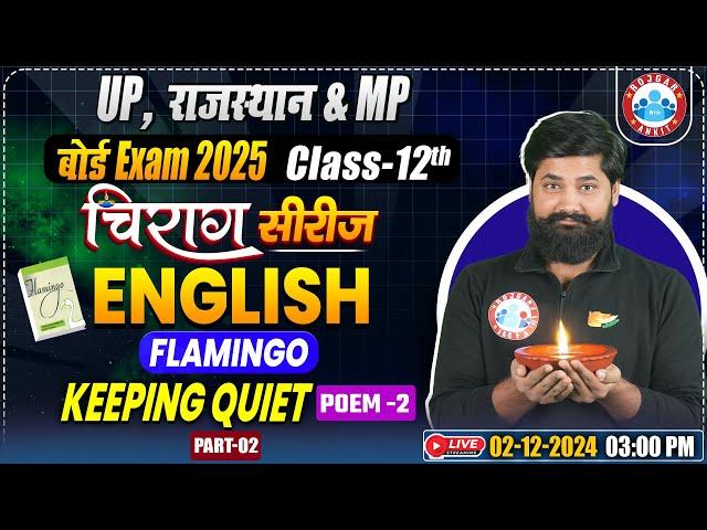 Class 12 English Poem 2 Keeping Quiet #2 | Flamingo | 12th English Chirag Series Revision Class