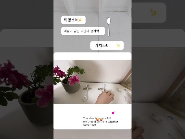 예술이  담긴  나만의 숟가락