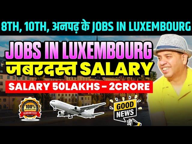 Luxembourg work visa | How to get Luxembourg work visa | Luxembourg work visa