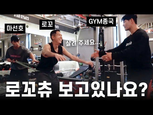 로꼬츄를 위하여... (Feat. 로꼬, 마선호)