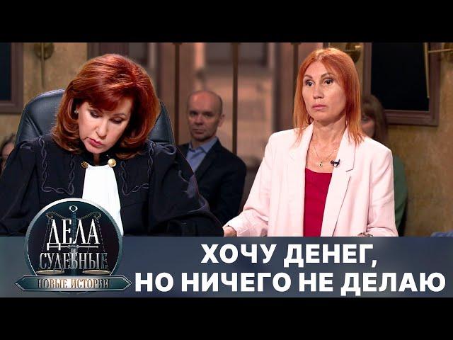 Дела судебные с Еленой Кутьиной. Новые истории. Эфир от 22.10.24