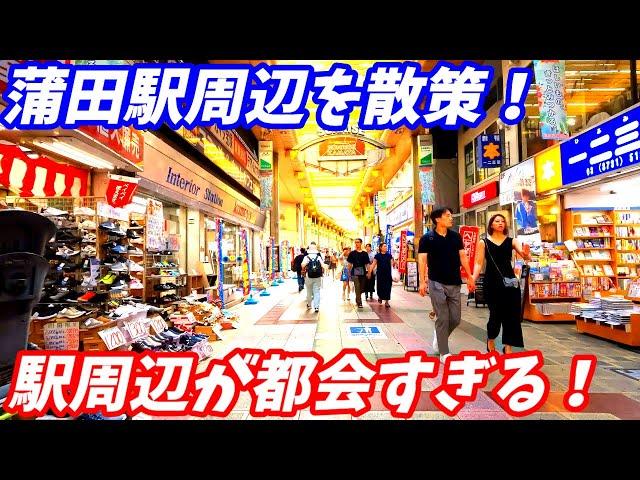 【市街地広すぎ！】蒲田駅周辺を散策！東京都大田区(Japan Walking around Kamata Station)