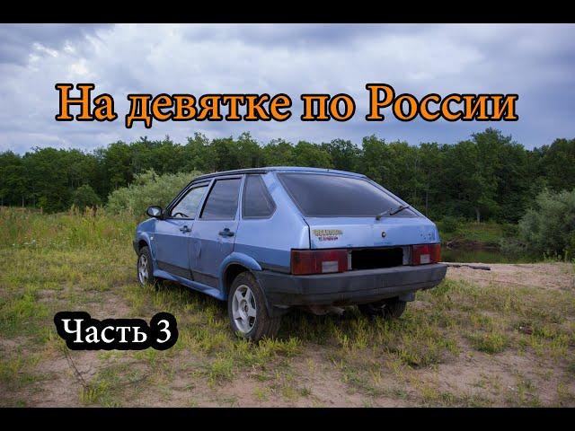 НА ДЕВЯТКЕ ПО РОССИИ. ЧАСТЬ 3. Заброшенные места Владимирской и Ивановской областей