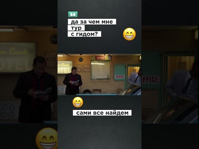 Не нужно попадать в жо%пу, бронируй тур сразу на www.gobrotravel.ru