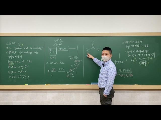 영재학교-KSA-Chem1-20220503-2/3-제12장-3.3.2~4.4