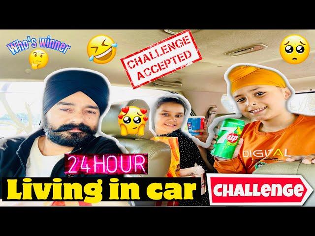 Living in a car Challenge for 24 hours /  Who’s Winner / Winner get Rewards /Gursirat Cheema