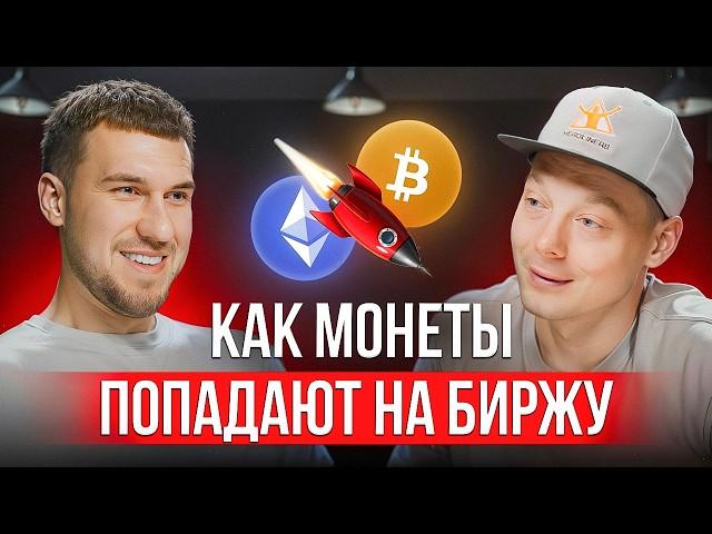 Почему 90% проектов умирают сразу после листинга?