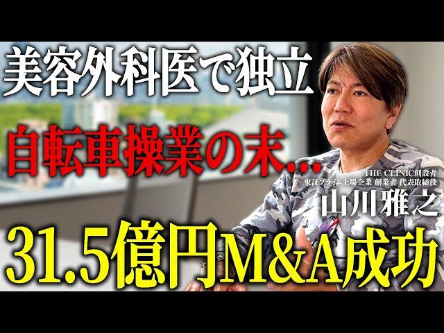 僕の人生について話します。