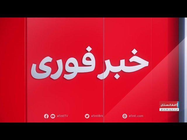 خبر فوری: کشته‌شدن فرمانده تی‌تی‌پی در افغانستان