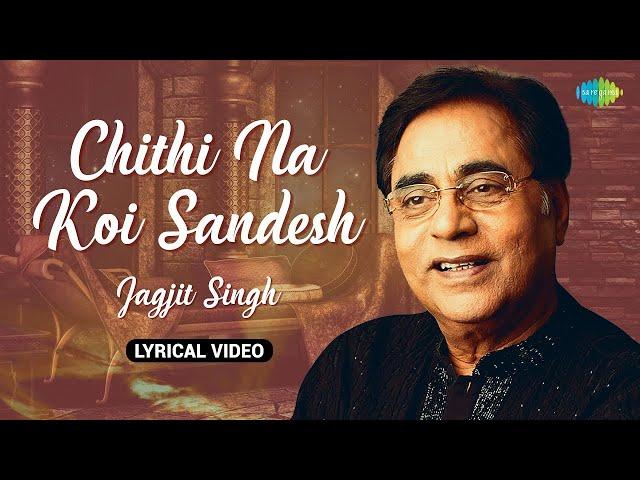 Chithi Na Koi Sandesh with lyrics | चिठी न कोई सन्देश | Dushman | Jagjit Singh | Anand Bakshi
