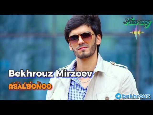 БЕХРУЗ МИРЗОЕВ - АСАЛБОНУ | BEKHROUZ MIRZOEV - ASALBONOO new song 2023