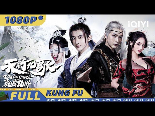 【Multi Sub】Invincible Call to Power | Wuxia | iQIYI Kung Fu Movie