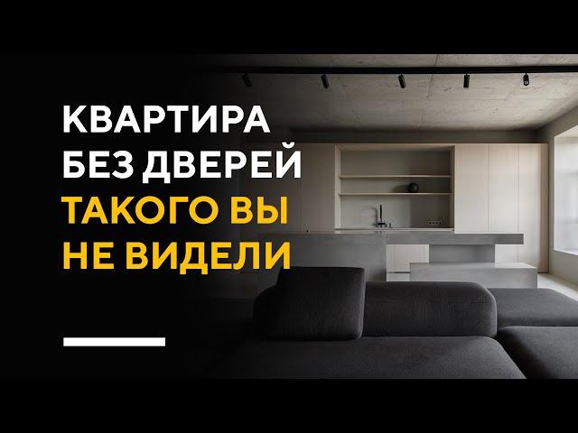 НАСТОЯЩИЙ МИНИМАЛИЗМ В ИНТЕРЬЕРЕ | обзор дизайна квартиры