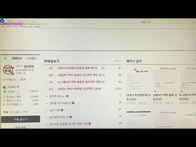 템포명장 활용법