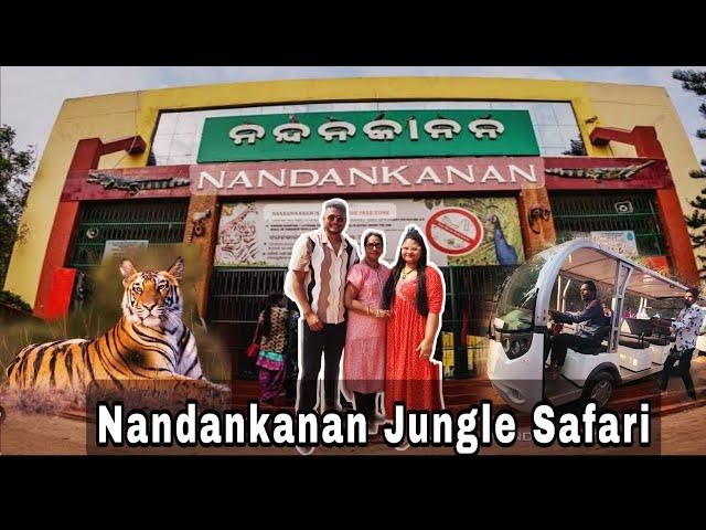 Nandankanan Zooligical Park | Jungle Safari | নন্দনকানন ভ্রমণ | Puri trip 2024 | aapki Sandhya