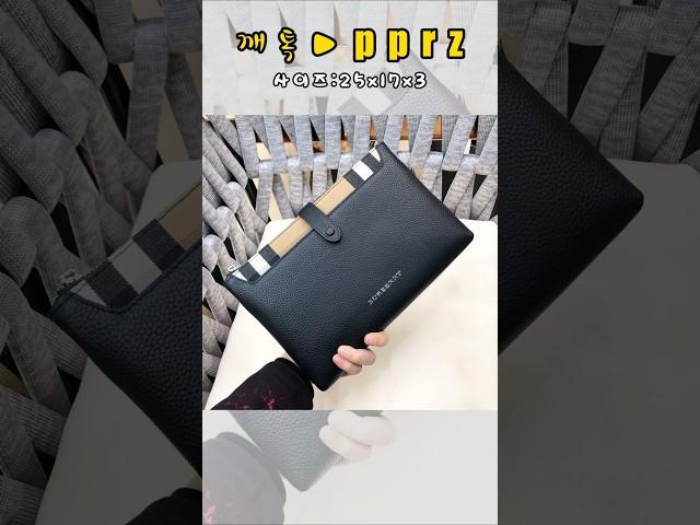 #버버리 #클러치 #클러치백