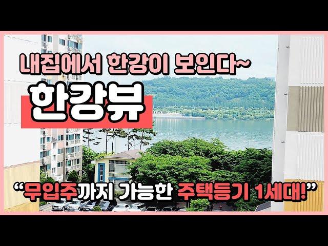 [염창동신축빌라](S230601) 내집에서 한강이 보인다!? 무입주 가능한 한강뷰 빌라 1세대남았어요~ 분양가 1억인하! 염창역 이용가능! 서울 강서구 염창동 [염창동신축아파트]