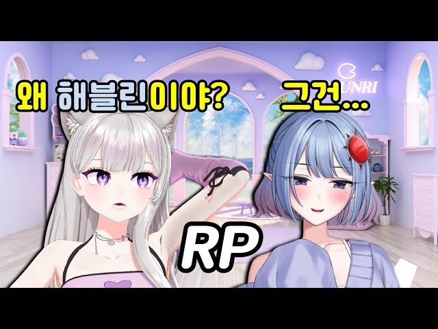 [연리] 해블린은 왜 해블린일까?