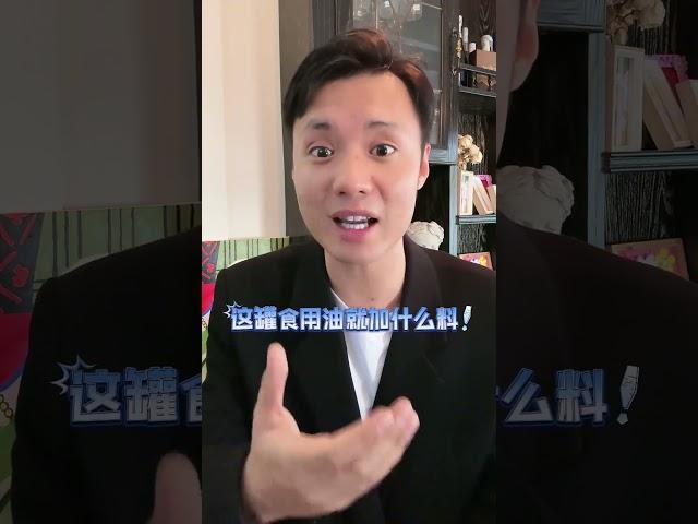 买食用油送煤油？罐车装完工业用油就装食用油！ 这油谁还敢吃？#食品安全 #罐车运输乱象调查 #社会百态