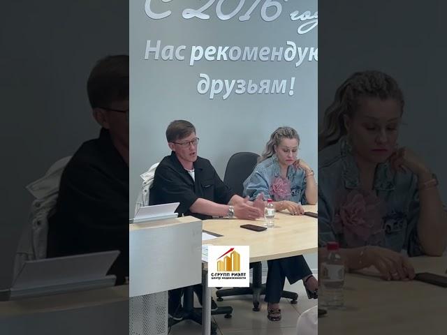 С-ГРУПП РИЭЛТ, Калининград, наш сайт: https://с-групприэлт.рф