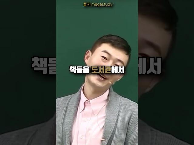 한국 최고의 1타강사 현우진T 몰랐던 사실 3가지